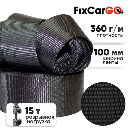 Лента 100 мм,15 т. метражом